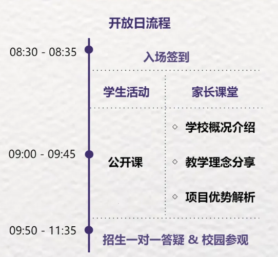 北外附校双语学校