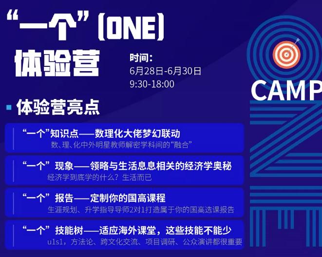 成都七中国际部