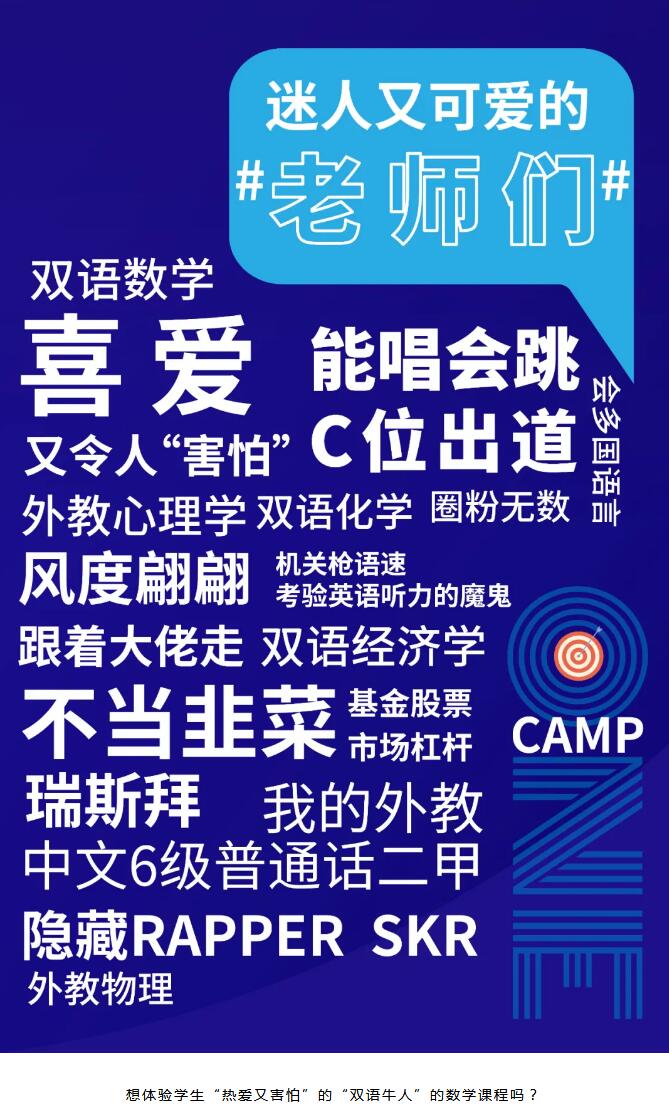 成都七中国际部