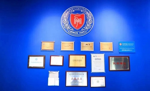 北京力迈中美国际学校