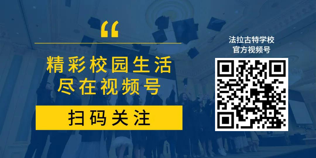 法拉古特