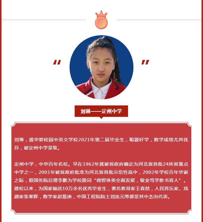 盛华碧桂园中英文学校
