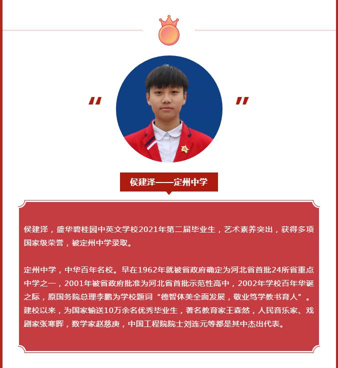 盛华碧桂园中英文学校