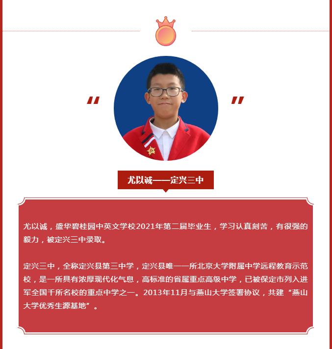 盛华碧桂园中英文学校