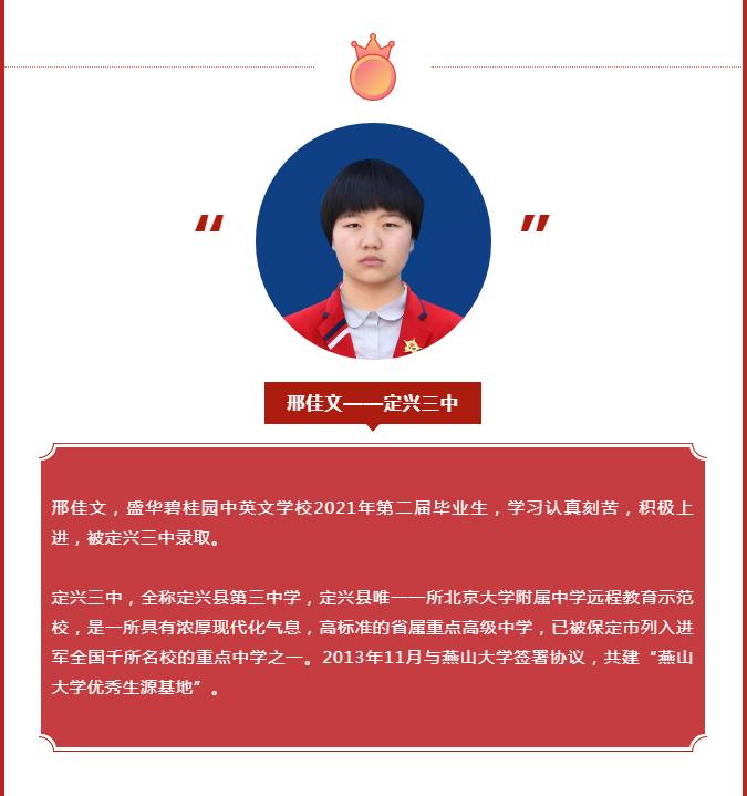 盛华碧桂园中英文学校