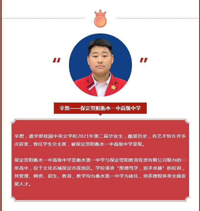 盛华碧桂园中英文学校