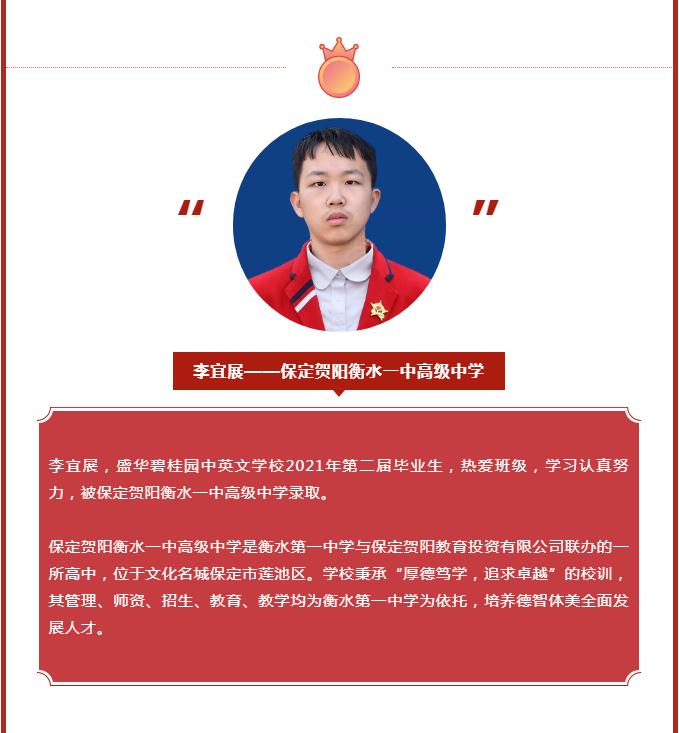 盛华碧桂园中英文学校