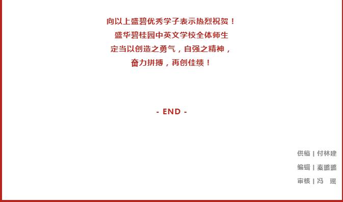 盛华碧桂园中英文学校