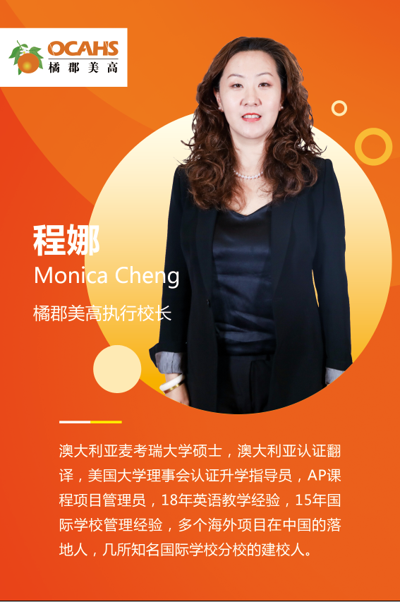 橘郡美高