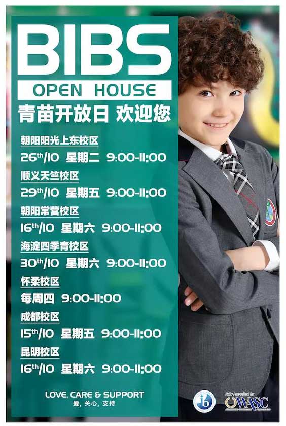 青苗国际双语学校