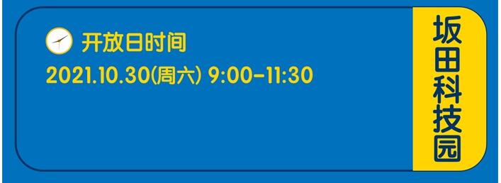 普林斯顿坂田科技国际校园