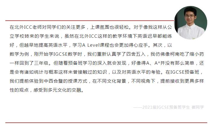 北京外国语大学国际课程中心
