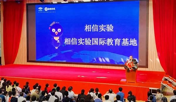 深圳新哲书院